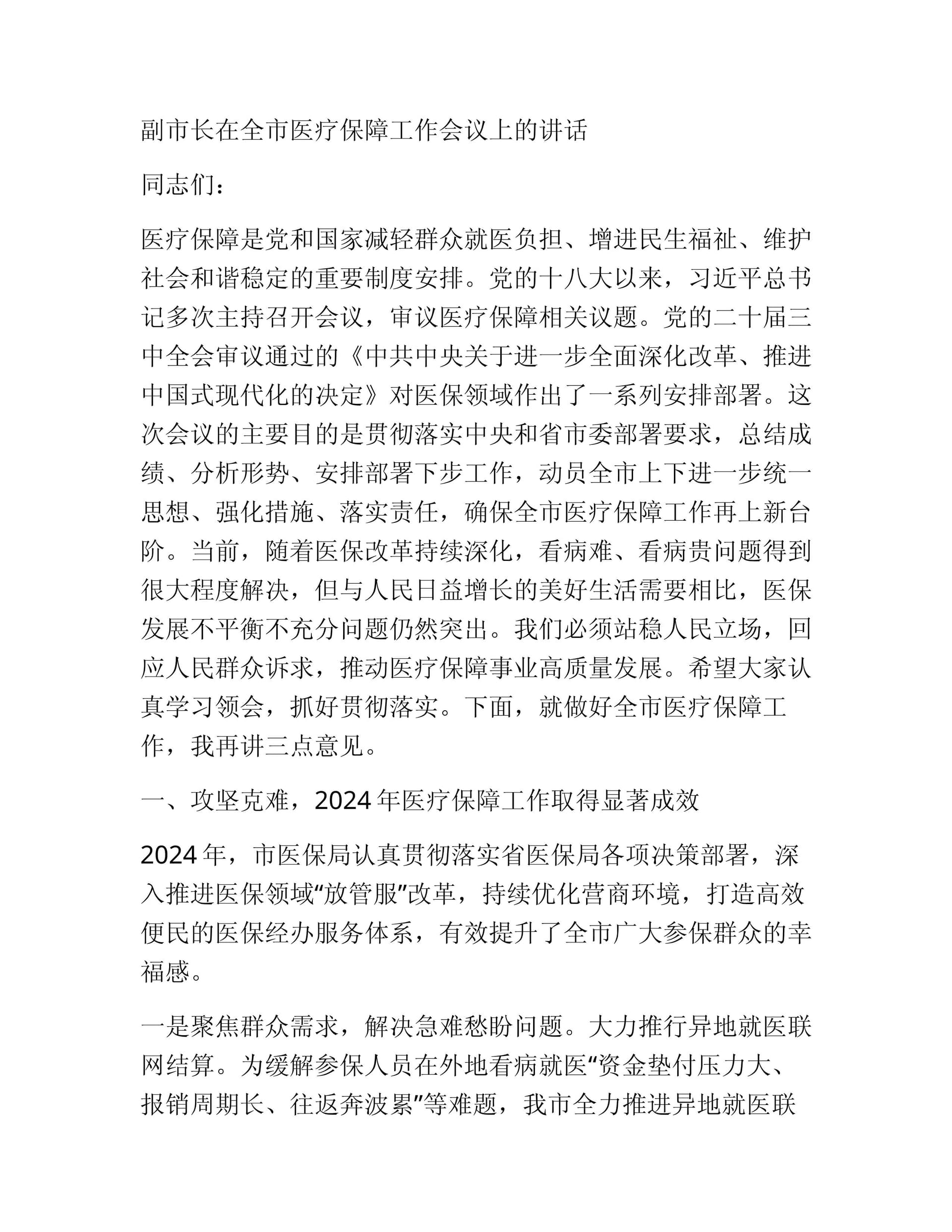 预览页面 1