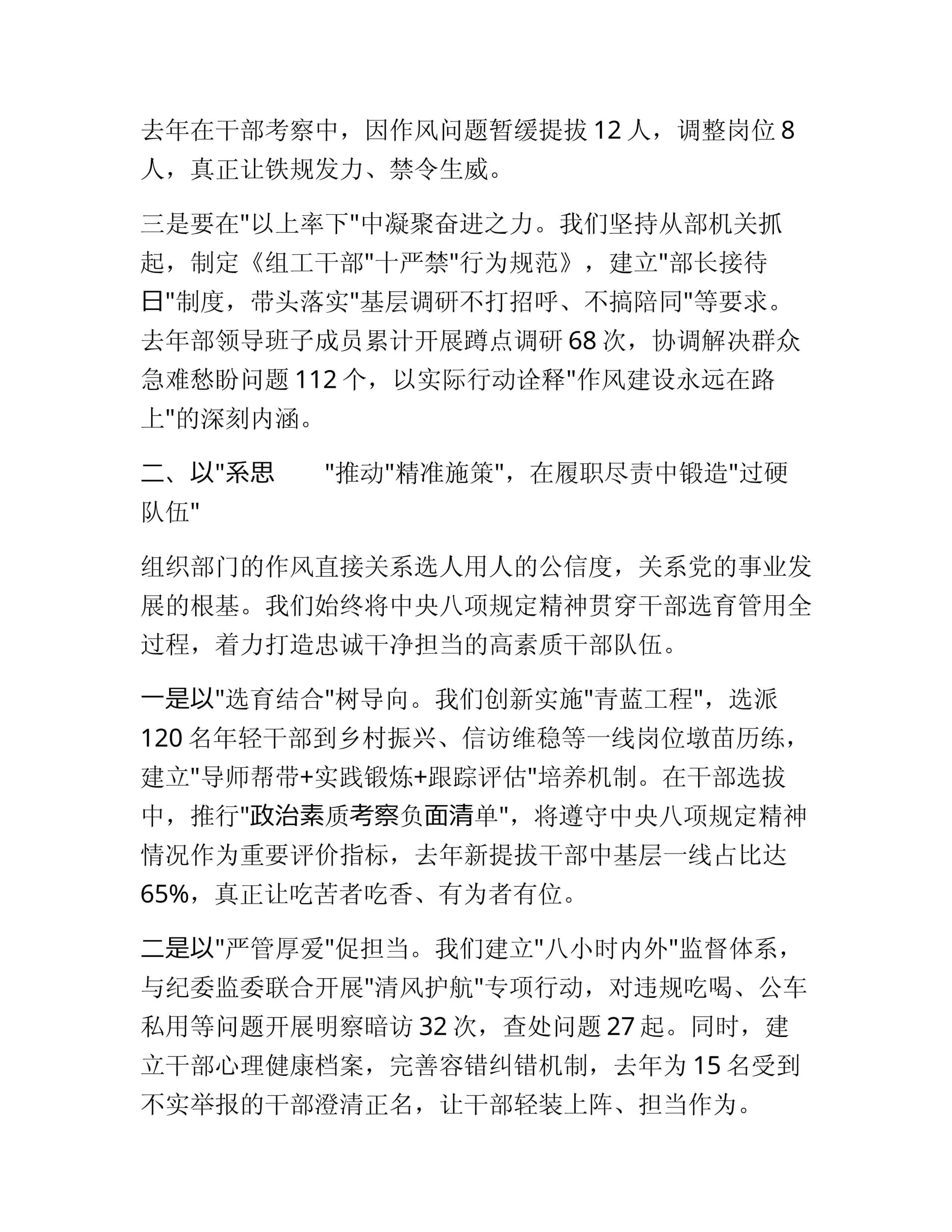 预览页面 2