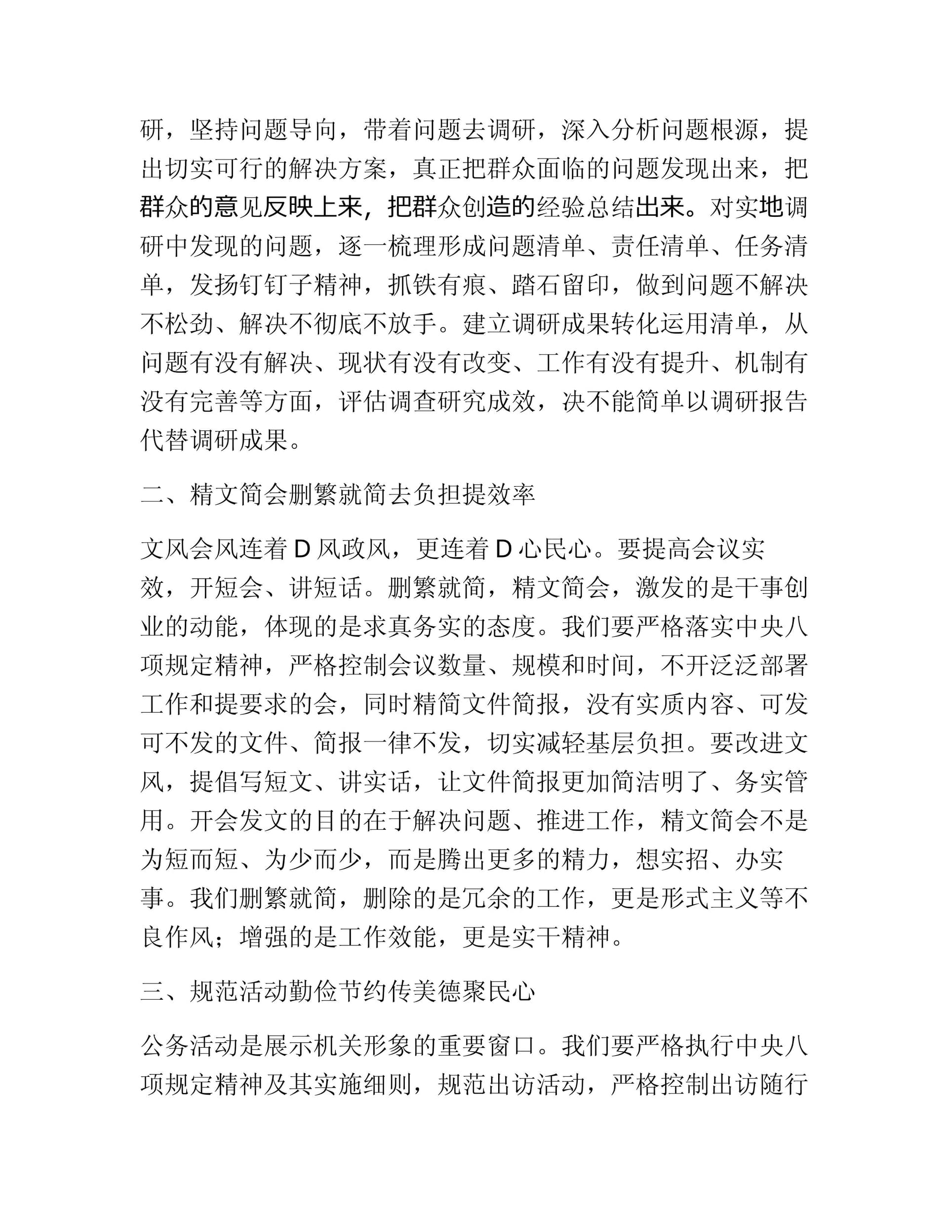 预览页面 2