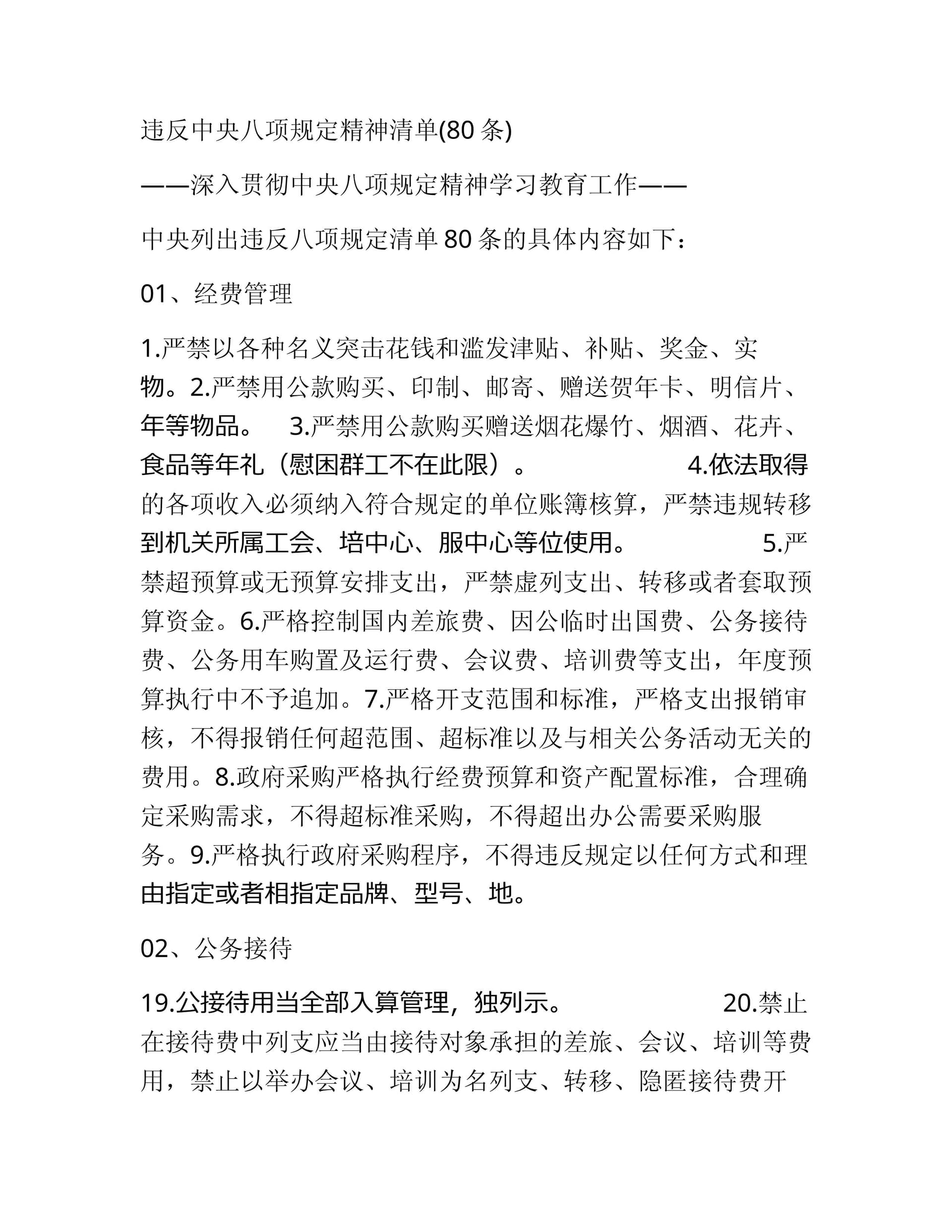 预览页面 1