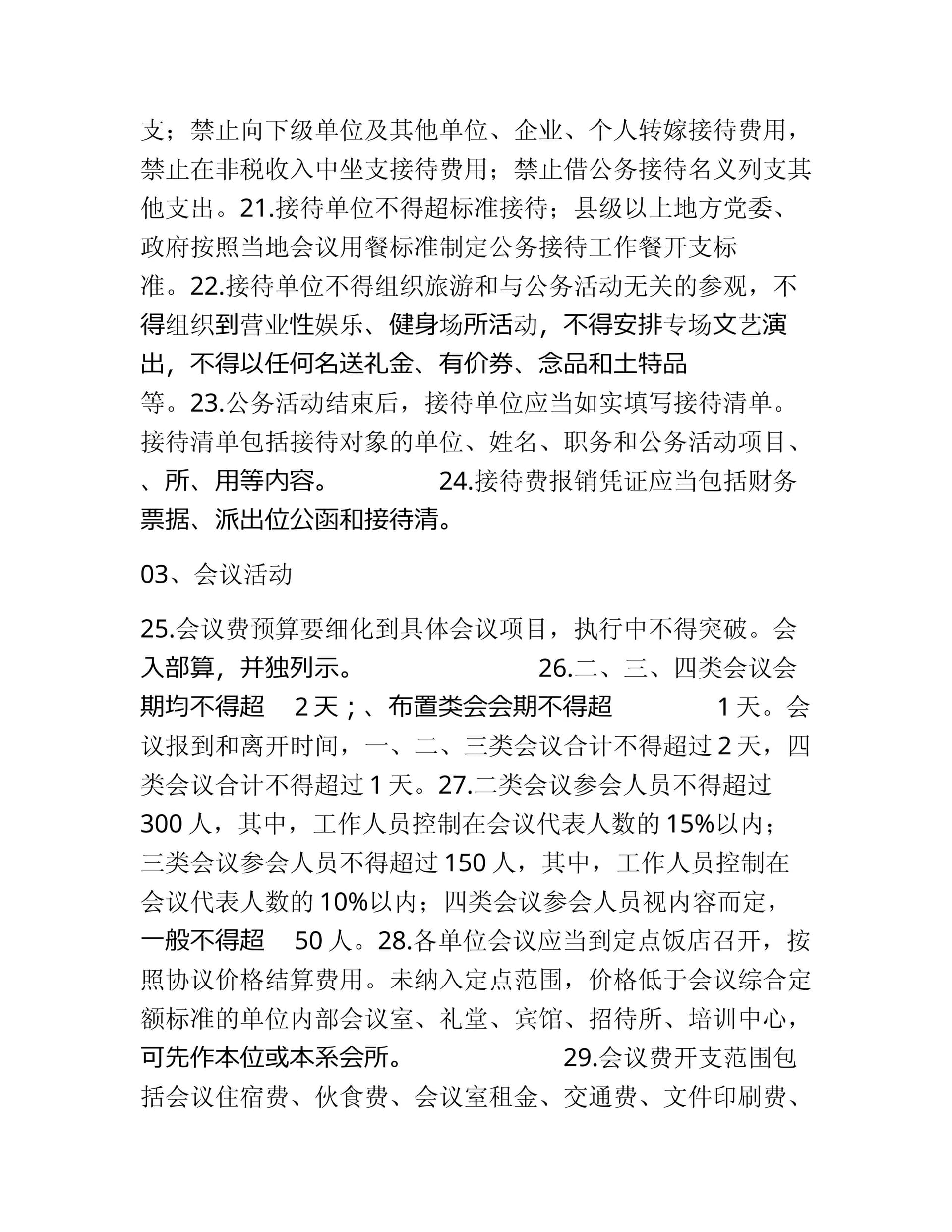 预览页面 2