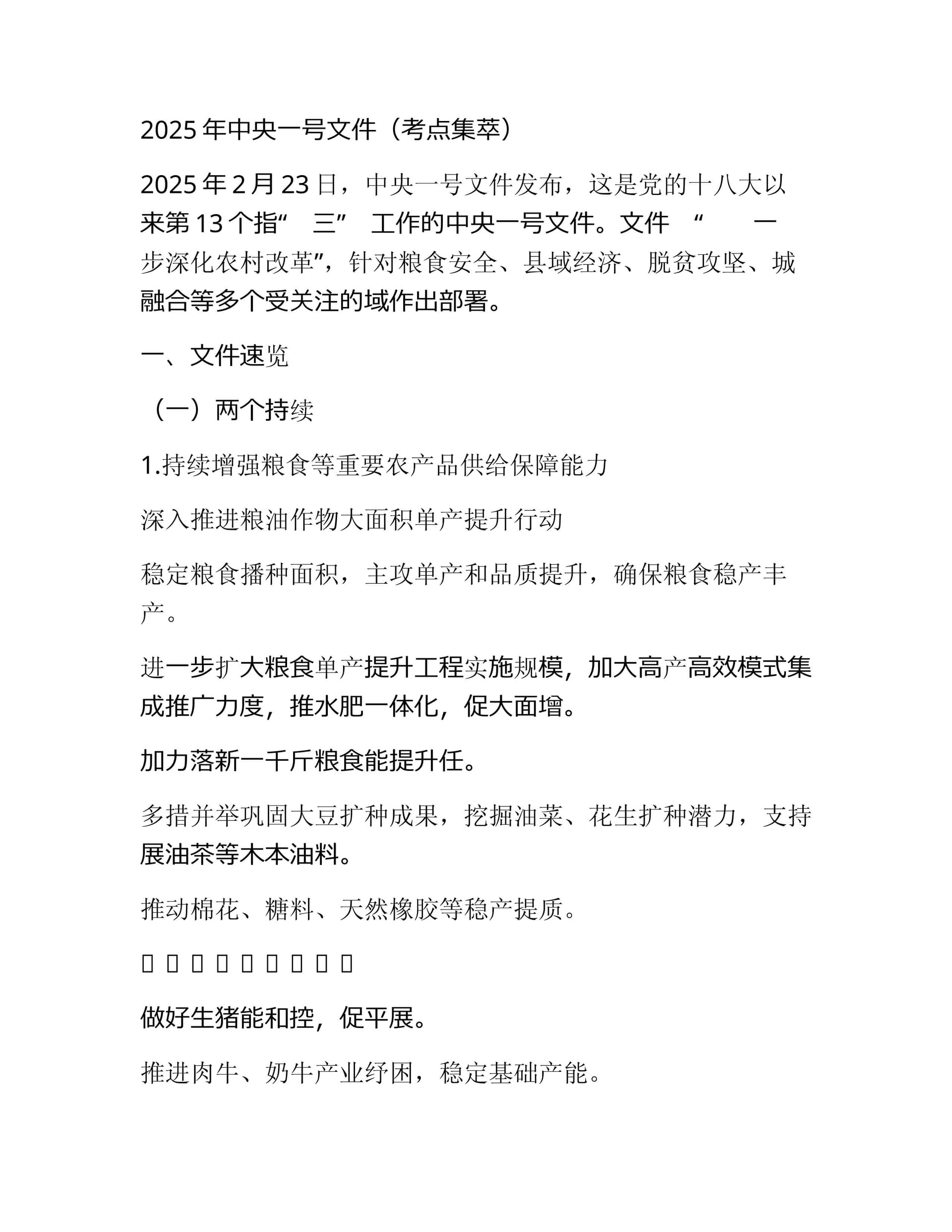 预览页面 1