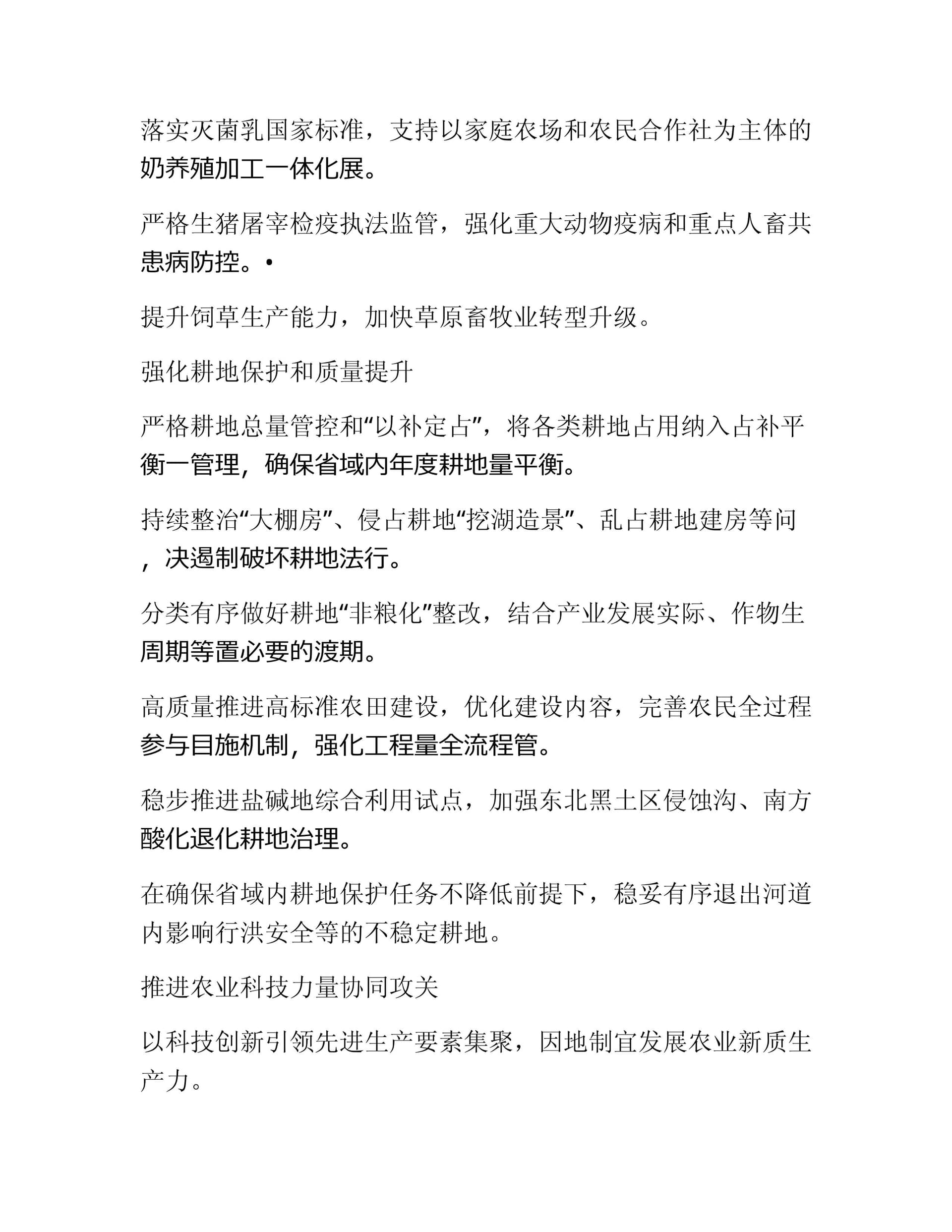 预览页面 2