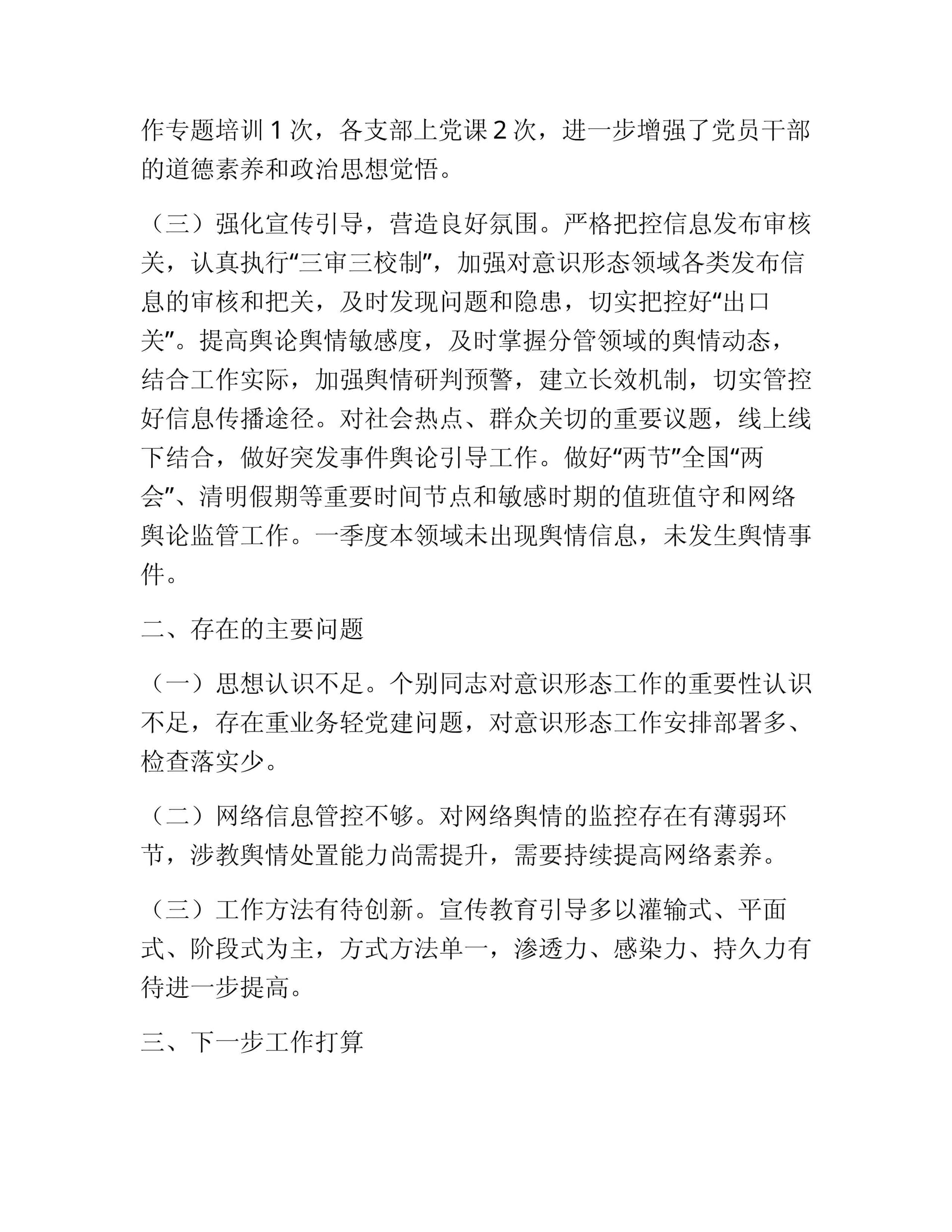 预览页面 2