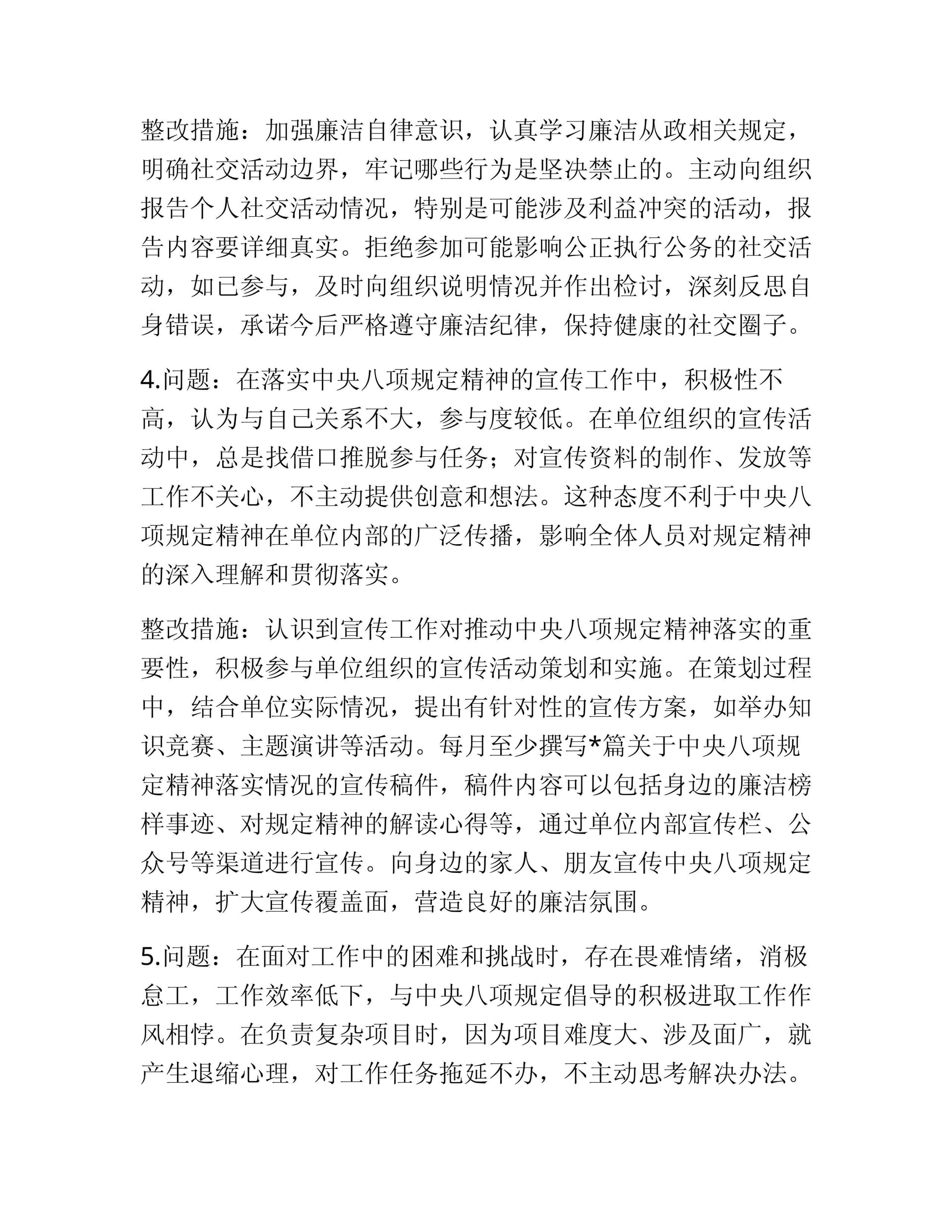 预览页面 2