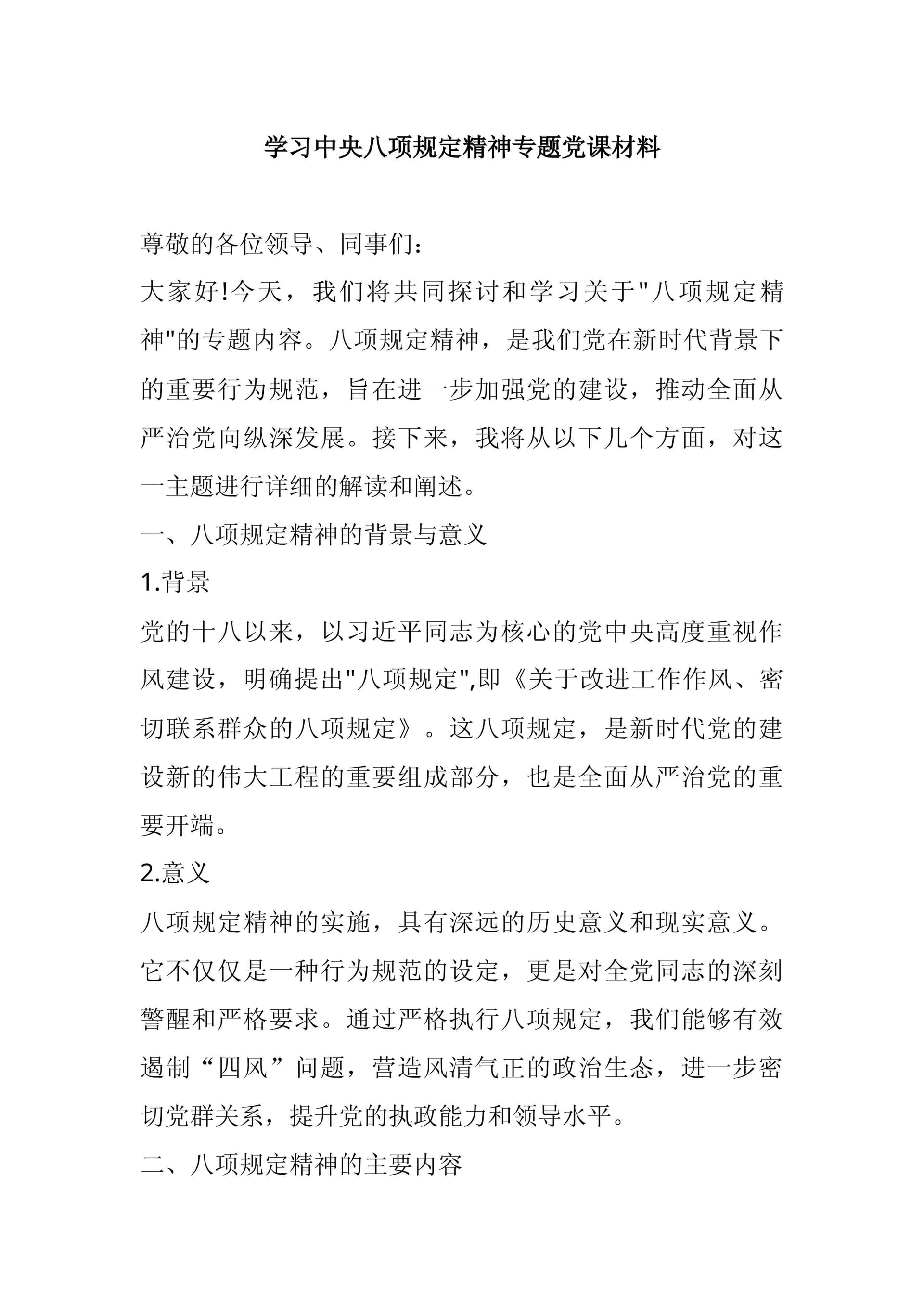 预览页面 1