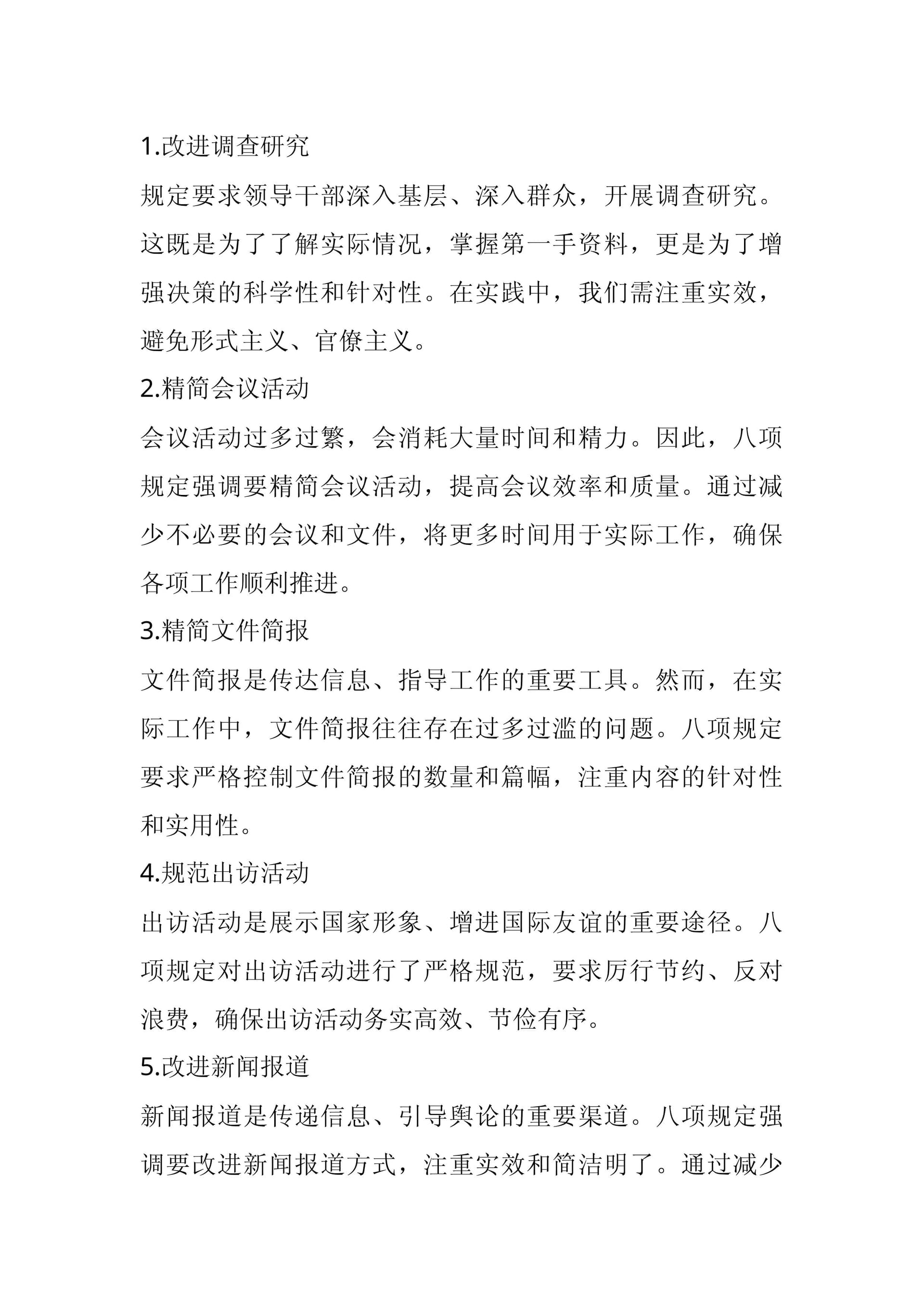 预览页面 2