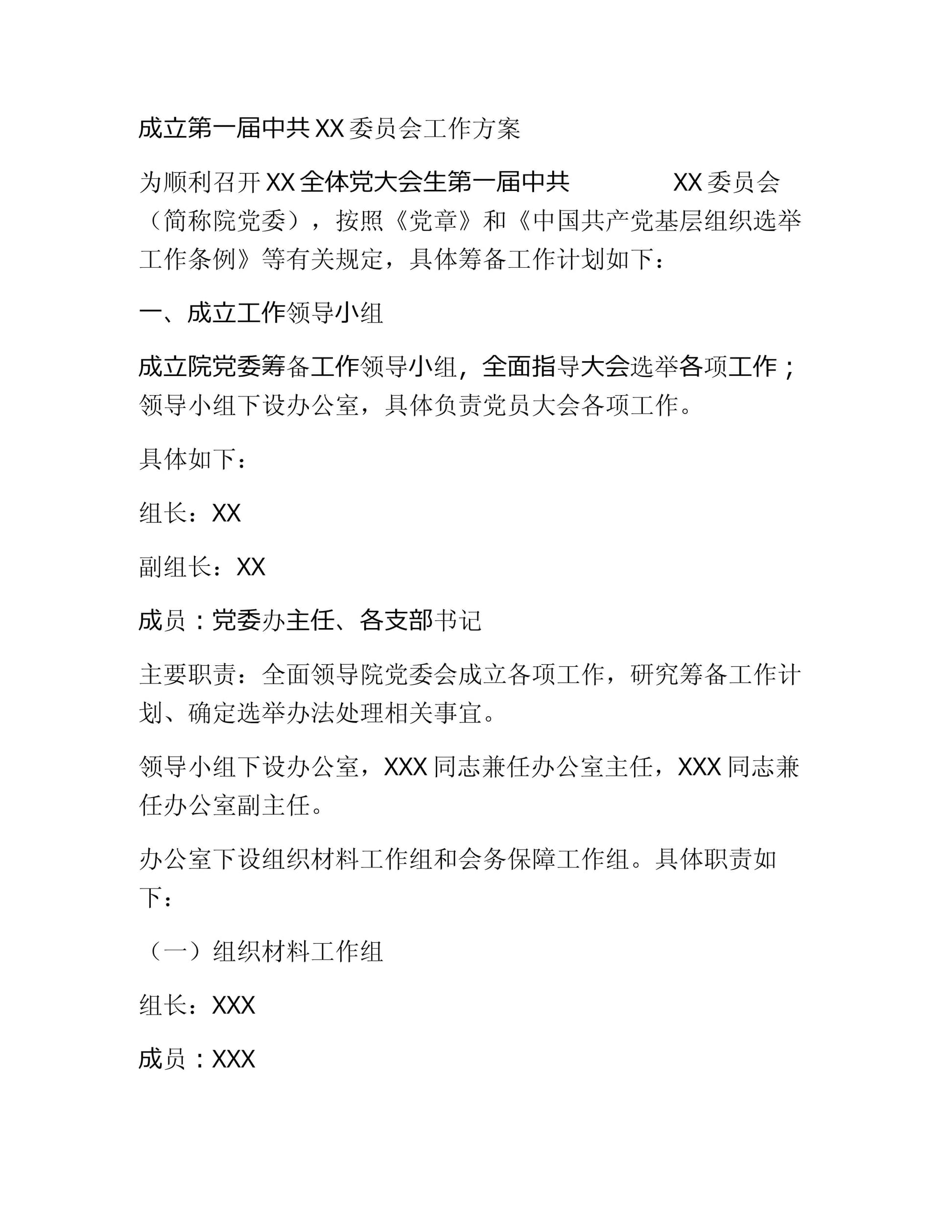 预览页面 1