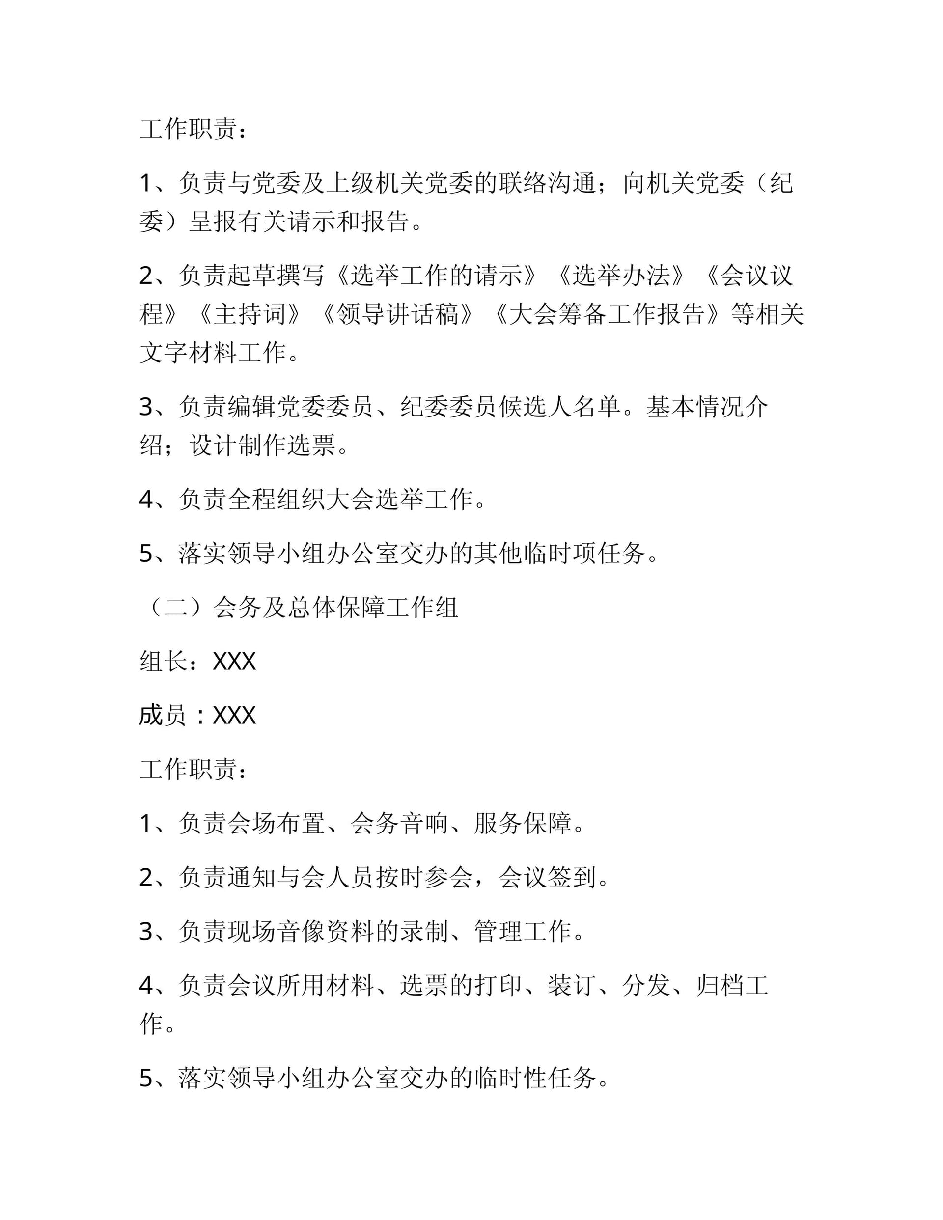 预览页面 2