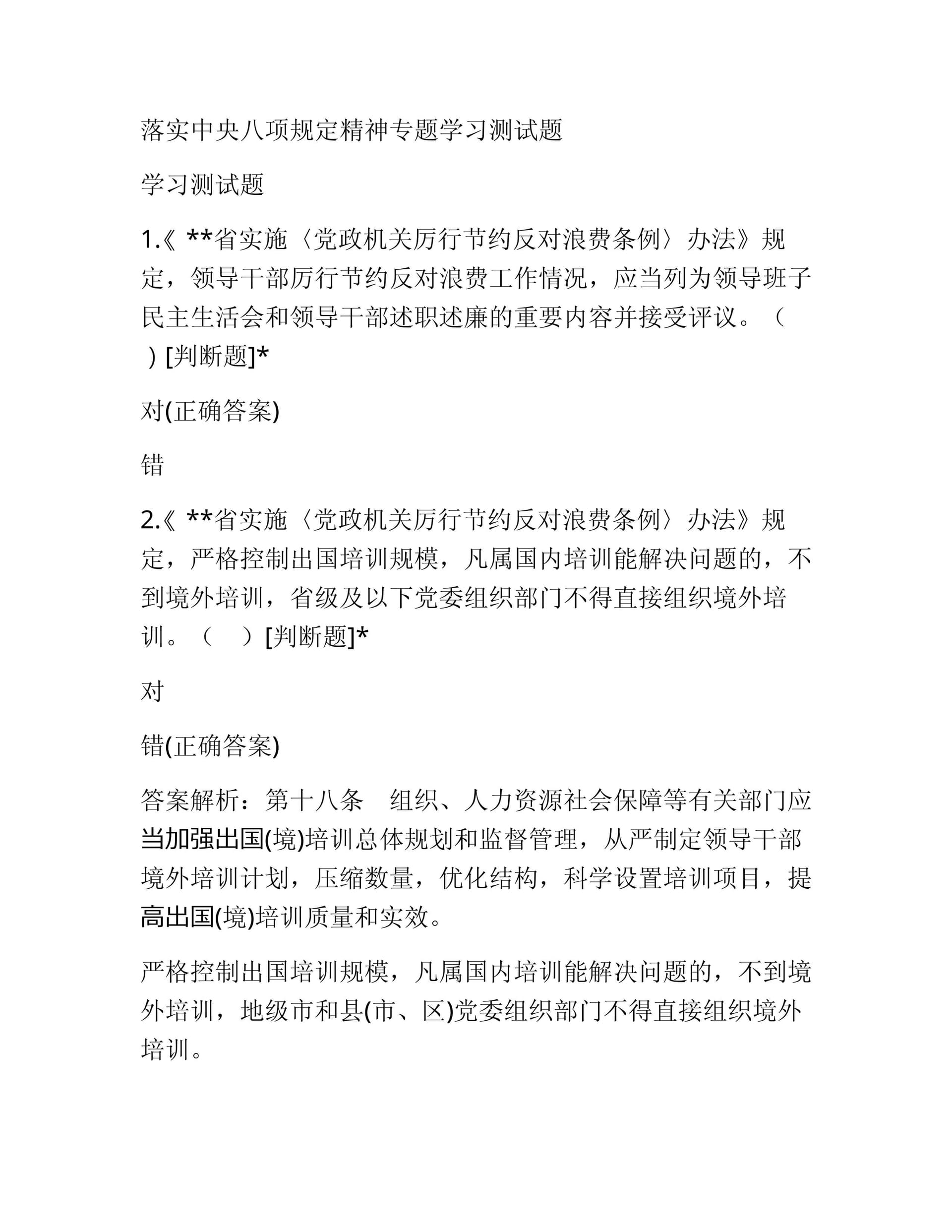 预览页面 1