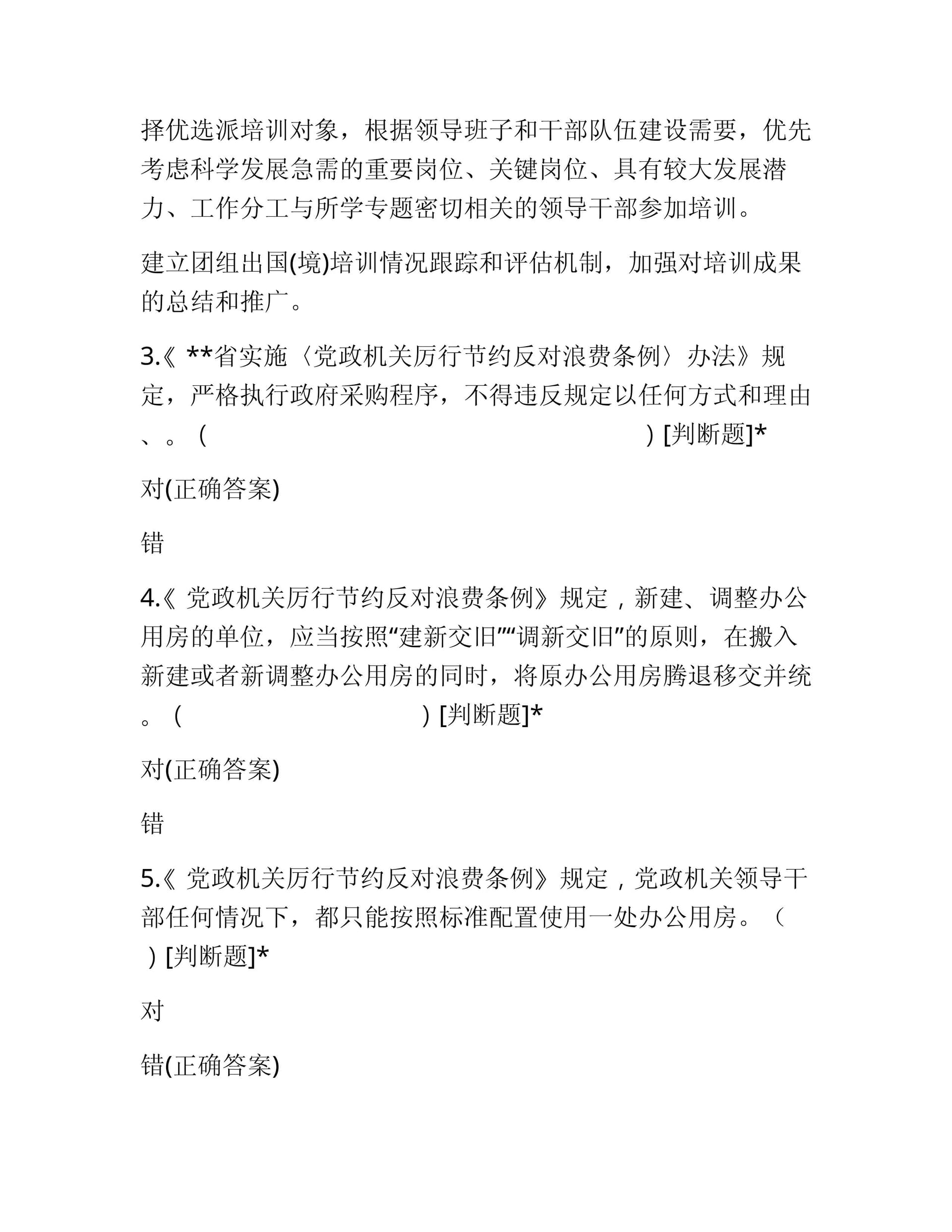 预览页面 2