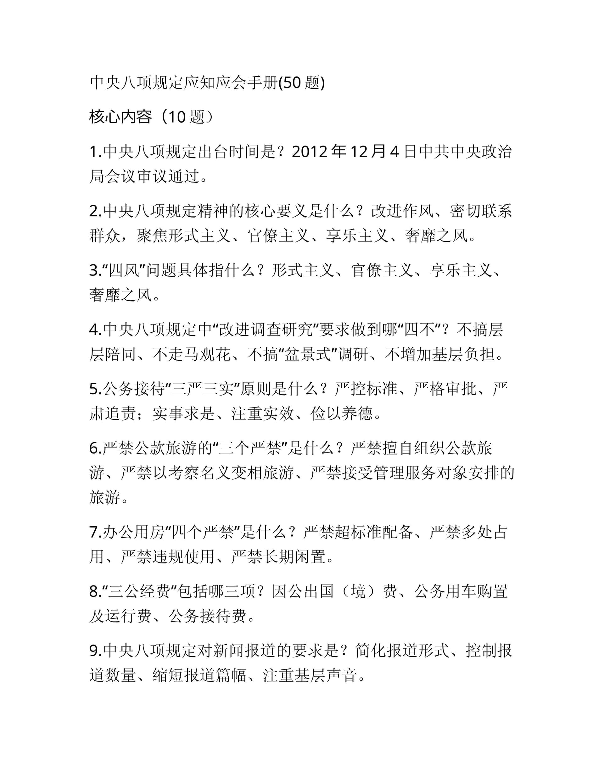 预览页面 1