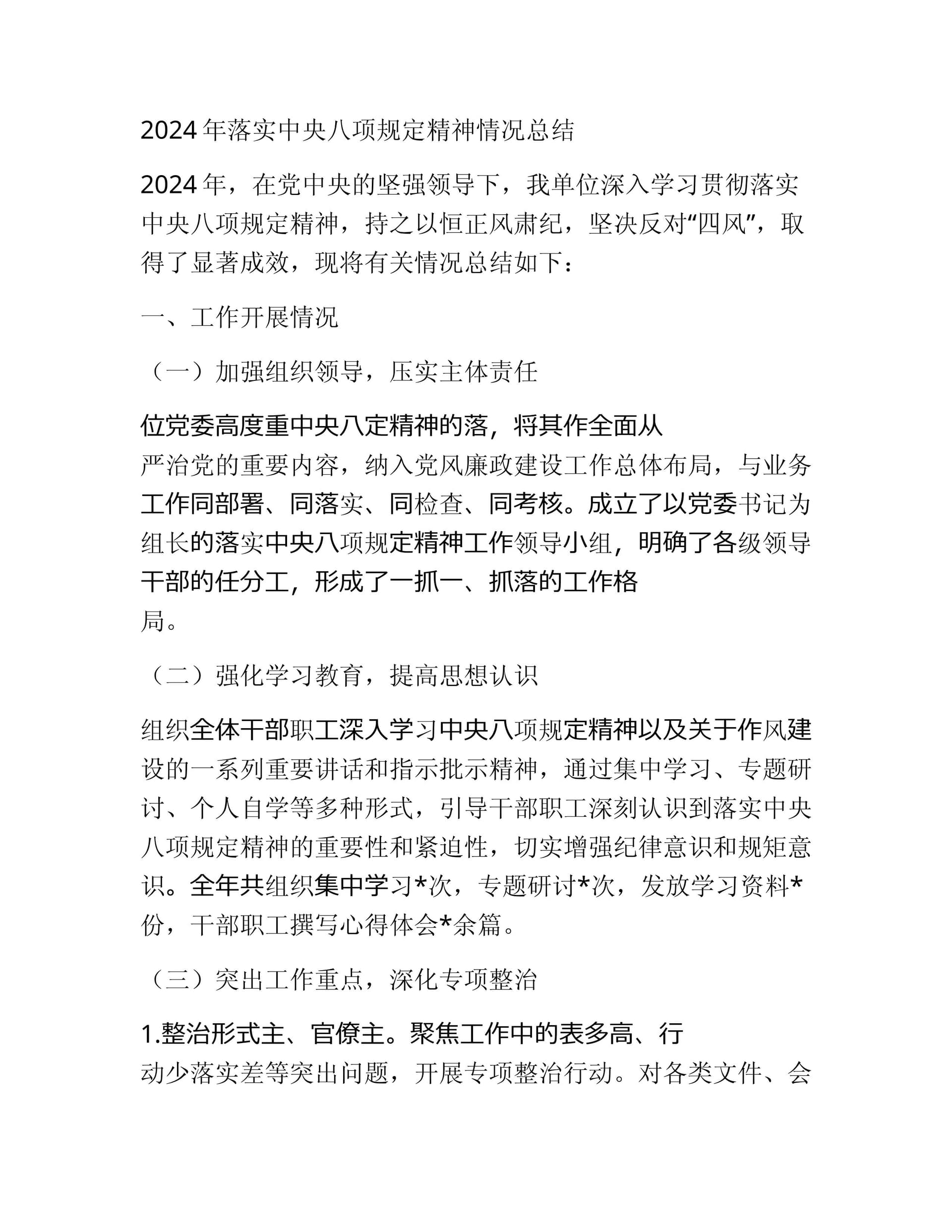 预览页面 1