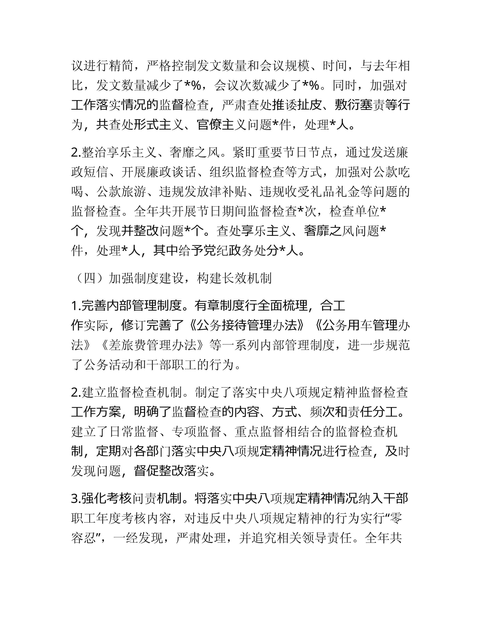 预览页面 2