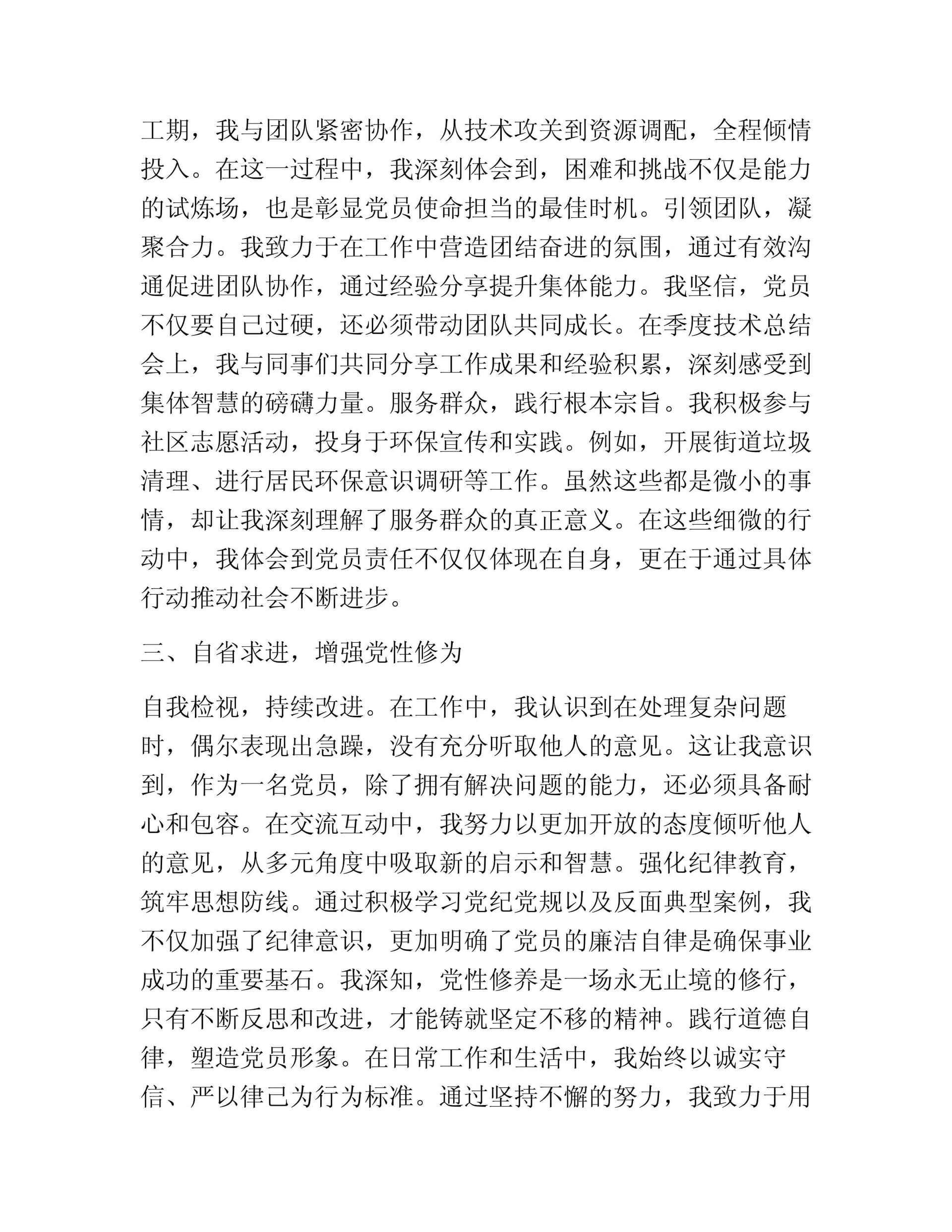 预览页面 2