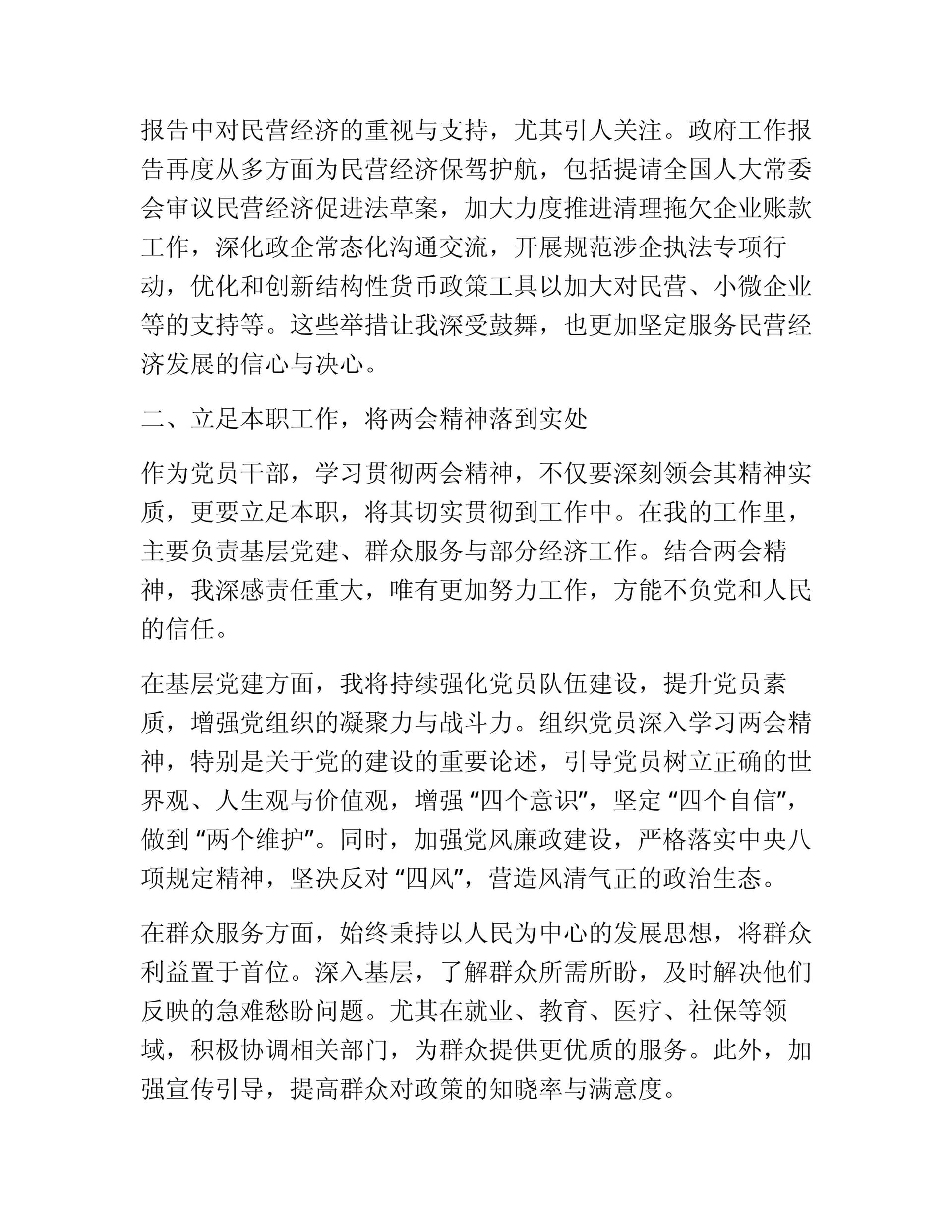 预览页面 2