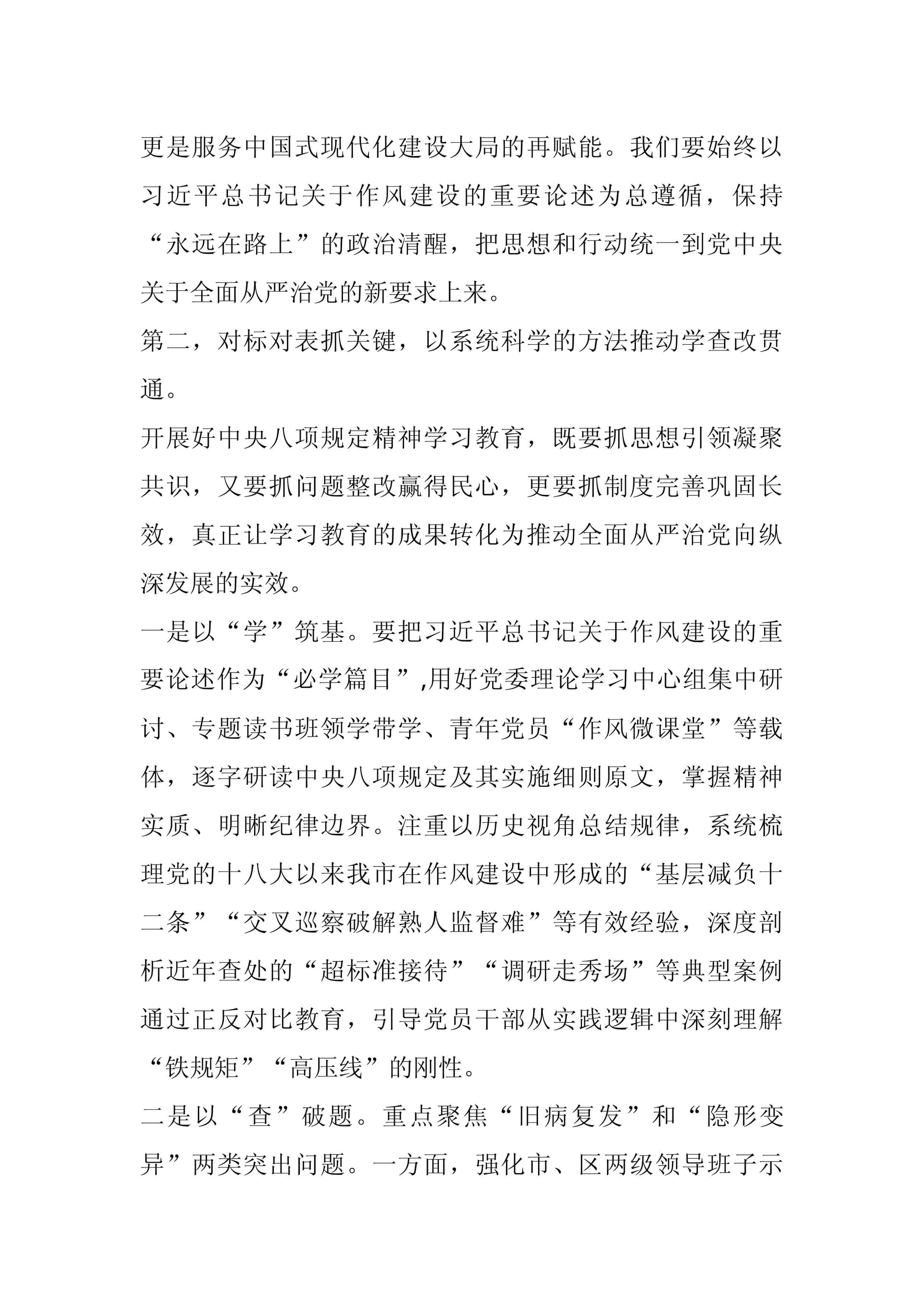 预览页面 2